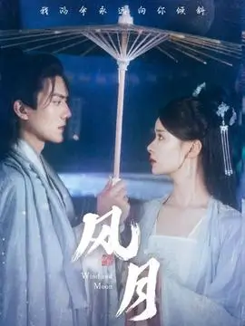 潮汐之上 热播电视剧全集